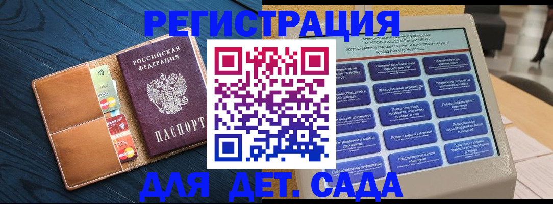 временная регистрация купить в Сегеже