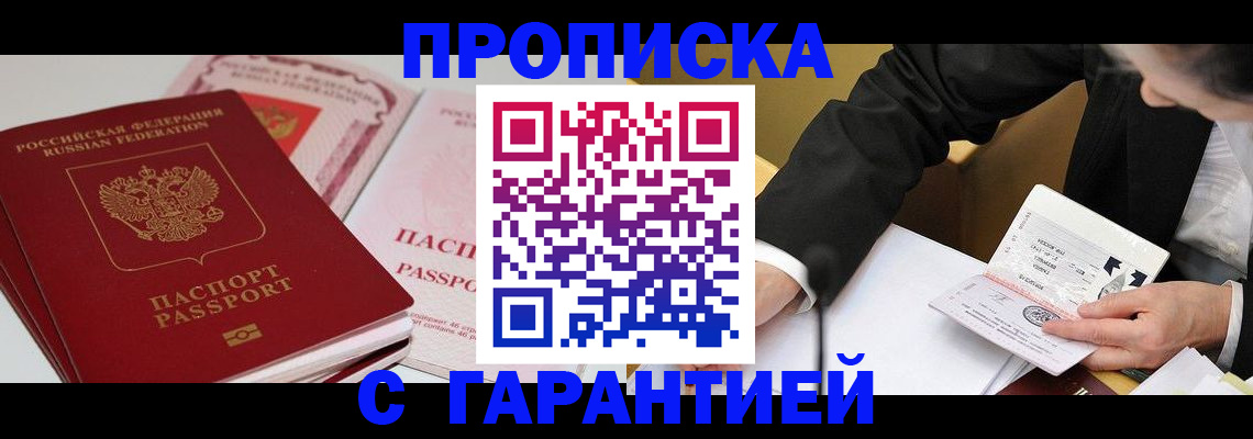 временная регистрация собственник в Сегеже
